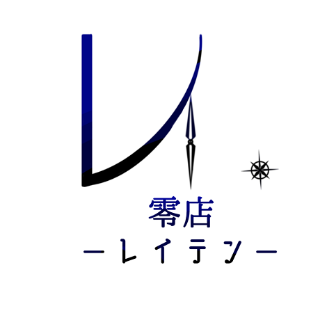 零店‐レイテン-